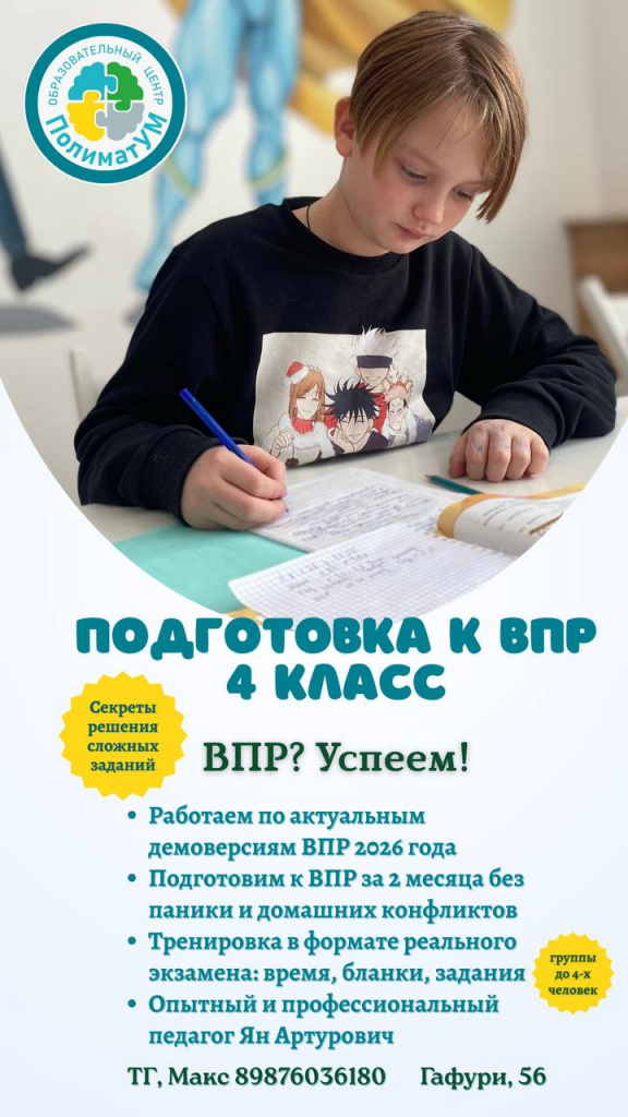 Педагог Гайнанов Ян Артурович